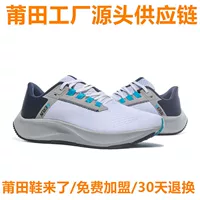 Putian Shoe Factory Прямая продажа Pegasa 37-го поколения 38-го поколения встроенной воздушной подушкой для лунной обуви кроссовки мужская обувь женская обувь