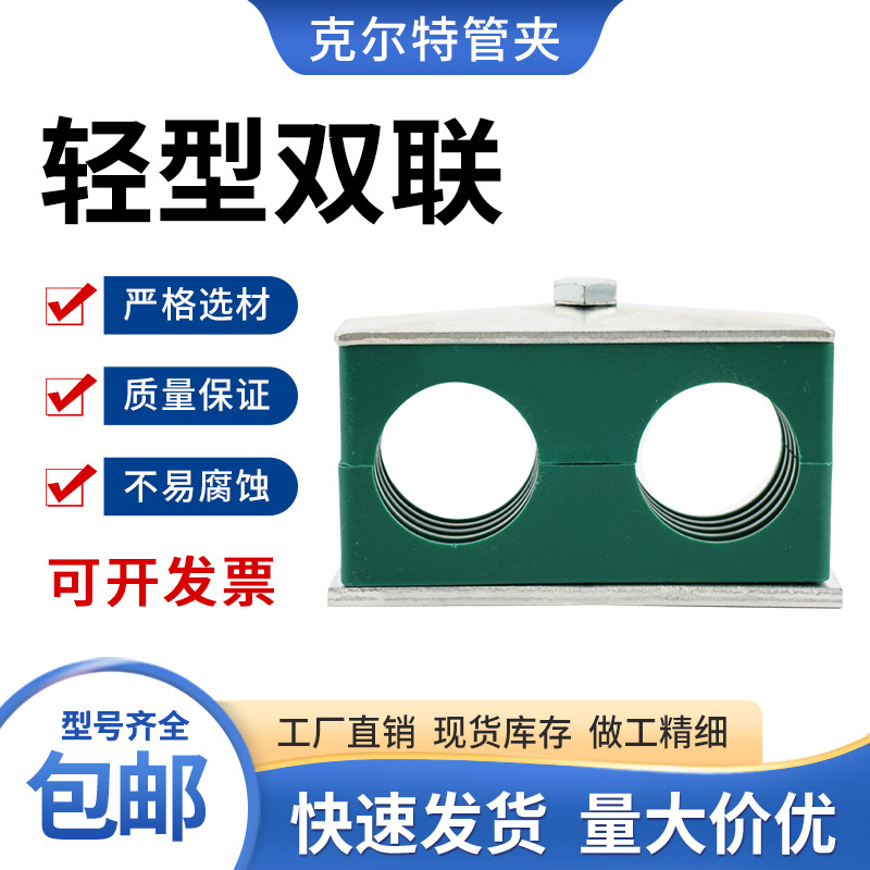 液压管卡轻型双孔塑料管夹船用高压油管钢管TTPG1钢管管夹固定夹