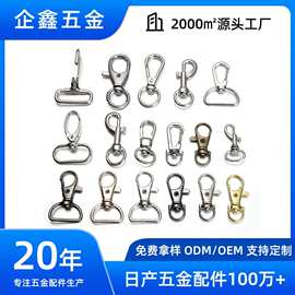 金属弹簧钩扣皮具包带五金勾扣钥匙圈龙虾挂扣宠物牵引绳辅料狗扣