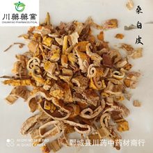 桑白皮500g【川药中药材】桑白皮中药材批发实物拍摄 【桑皮】