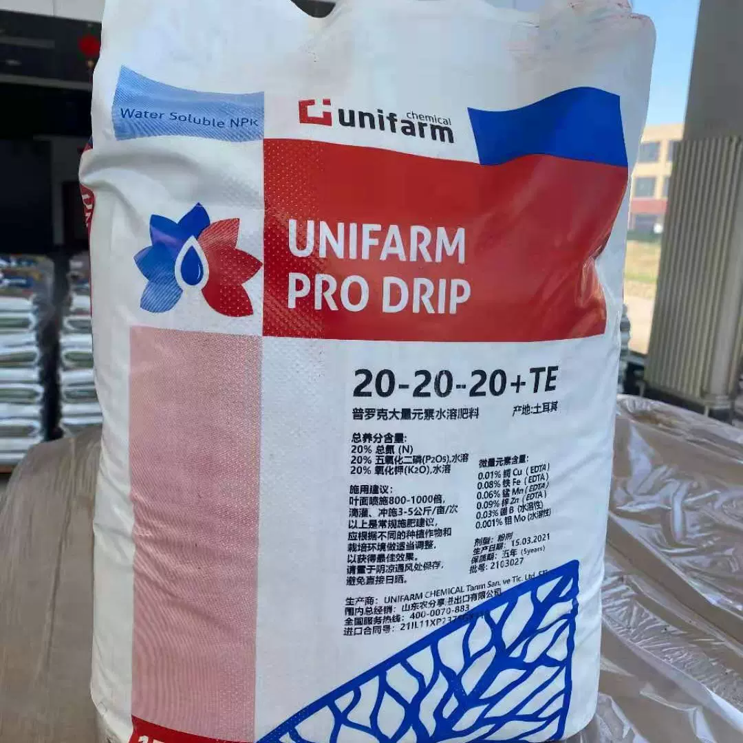 土耳其进口大量元素水溶肥平衡高钾高磷各种配比生根膨果増甜肥料