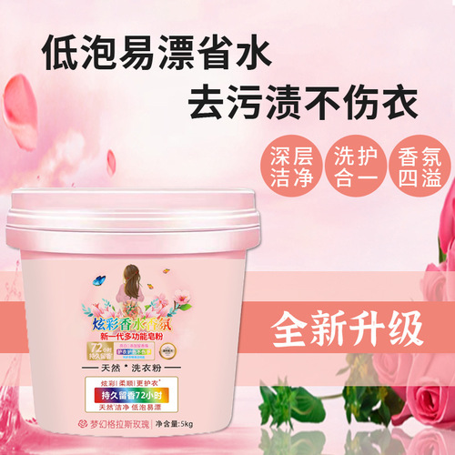 Factory Wholesale Laundry Detergent with Long-lasting Scent, Household Economical Bucket Packaging 10 Lbs, Opening Event Gift Promotion