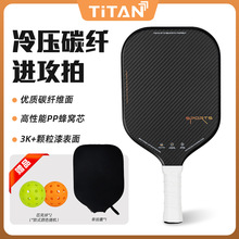 现货批发匹克球拍3K碳纤维颗粒漆皮克球拍板单拍全套装工厂定制