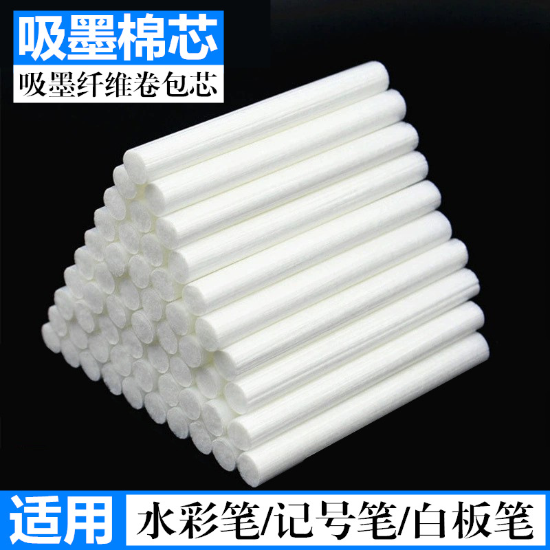 Factory production wholesale fiber roll core pen cotton core watercolor pen whiteboard pen marker pen ink absorption cotton core