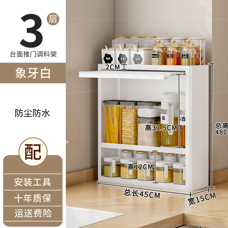 キッチン調味料ラック防塵デスクトップ調味料オイルポット階層整理棚家庭用収納キャビネット日韓系