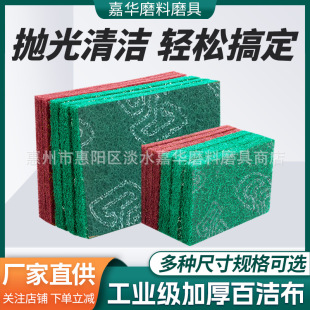Emery Scouring Pad 7447 Wiping Cloth Vegetable Melon Cloth Polishing Cloth Red Brushed Cloth Industrial Scouring Pad