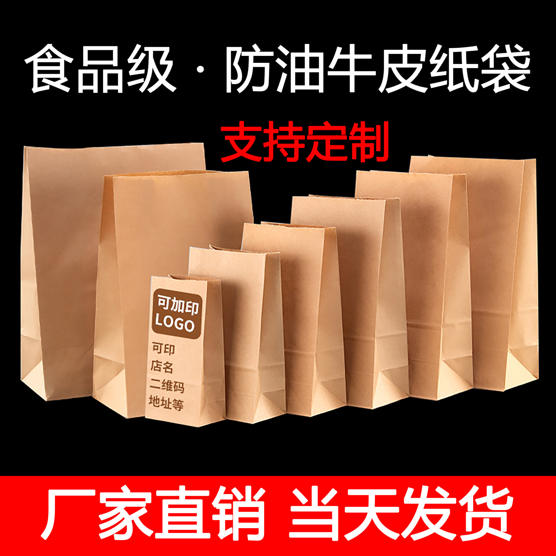 加厚方底牛皮纸袋防油吐司面包食品包装淋膜袋外卖打包袋现货批发