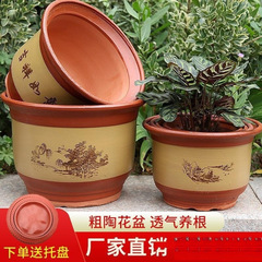 家用紫砂陶瓷花盆特大号陶土栽花花盆粗陶落地盆景兰花盆家用紫砂