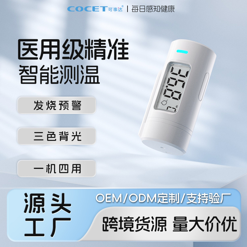 Rehabilitation Medical Infrared Smart Thermometer, One-Second Temperature Measurement, High-Precision Large-Screen Display, Household Handheld Forehead Thermometer