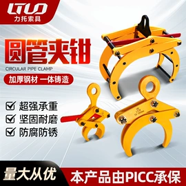 起重装卸设备;起重葫芦;起重钳