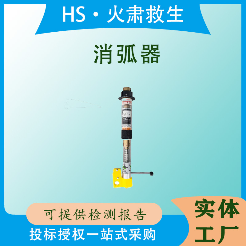 USBS-27-1-PS浮动头高压消弧器10KV带电作业负载切断器线路跨接器