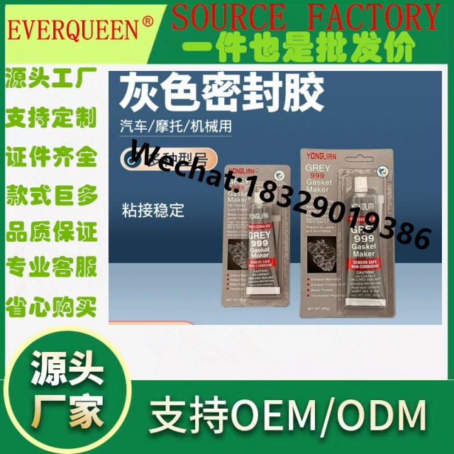 GLUEDEVIL GERY GASKET MAKER 90ML灰色蓝色红色密封胶 缸盖胶水