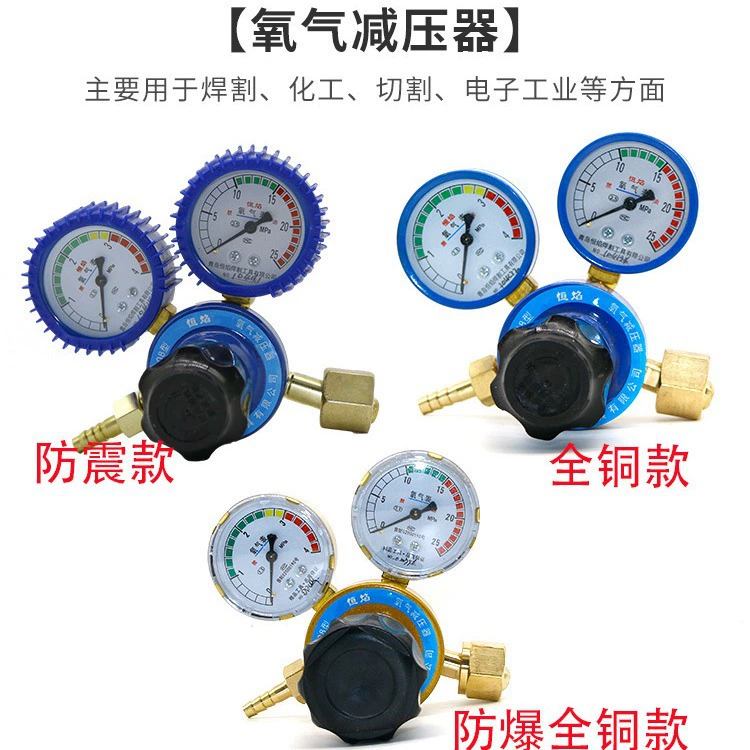 Оптовая продажа редуктор кислорода ацетилен пропан диоксид углерода ударопрочный медный манометр аргон редукционный клапан