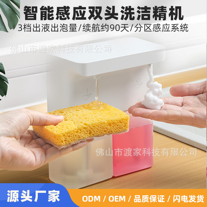 Automatic detergent machine sensor kitchen double-head gel foam hand sanitizer soap dispenser wall hanging