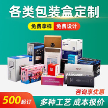 定制印刷瓦楞牛皮纸盒飞机盒服装特硬开窗折叠包装创意定制