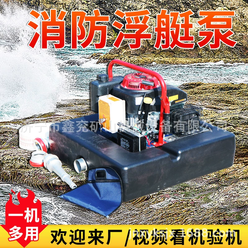 Поплавковый насос, тянущий трос, поплавковый насос для пожаротушения, 15-конский мощный поплавковый насос для пожарно-спасательных средств