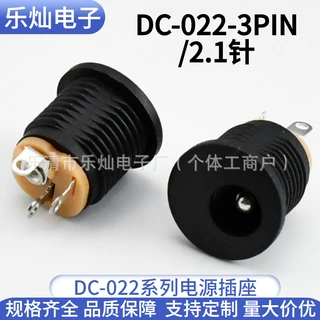 DC-022电源插座 5.5*2.5/5.5*2.1DC电源母座 DC-022螺纹卡扣式