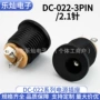 卡扣式螺纹dc-022电源插座