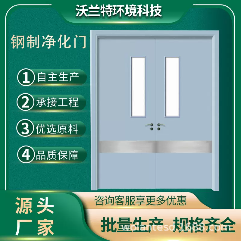 钢制净化门实验室制药厂无尘车间洁净门钢质密闭无尘车间净化门