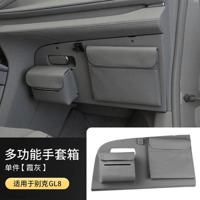 Car storage bag/box Glove Box Panel Multi-Functional Tissue - buick-gl8-glove-box-multi-functional-storage-xiuhuiyue-1-piece