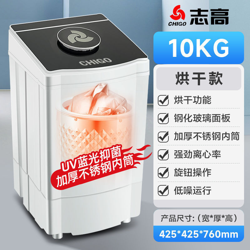 志高脱水机家用甩干桶小型单甩干脱水桶租房宿舍甩干机脱水大容量|undefined