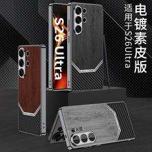 �n���m������S26ultra��Ƥ�֙C��S26Ultra�羳��ľ�y���s���o��