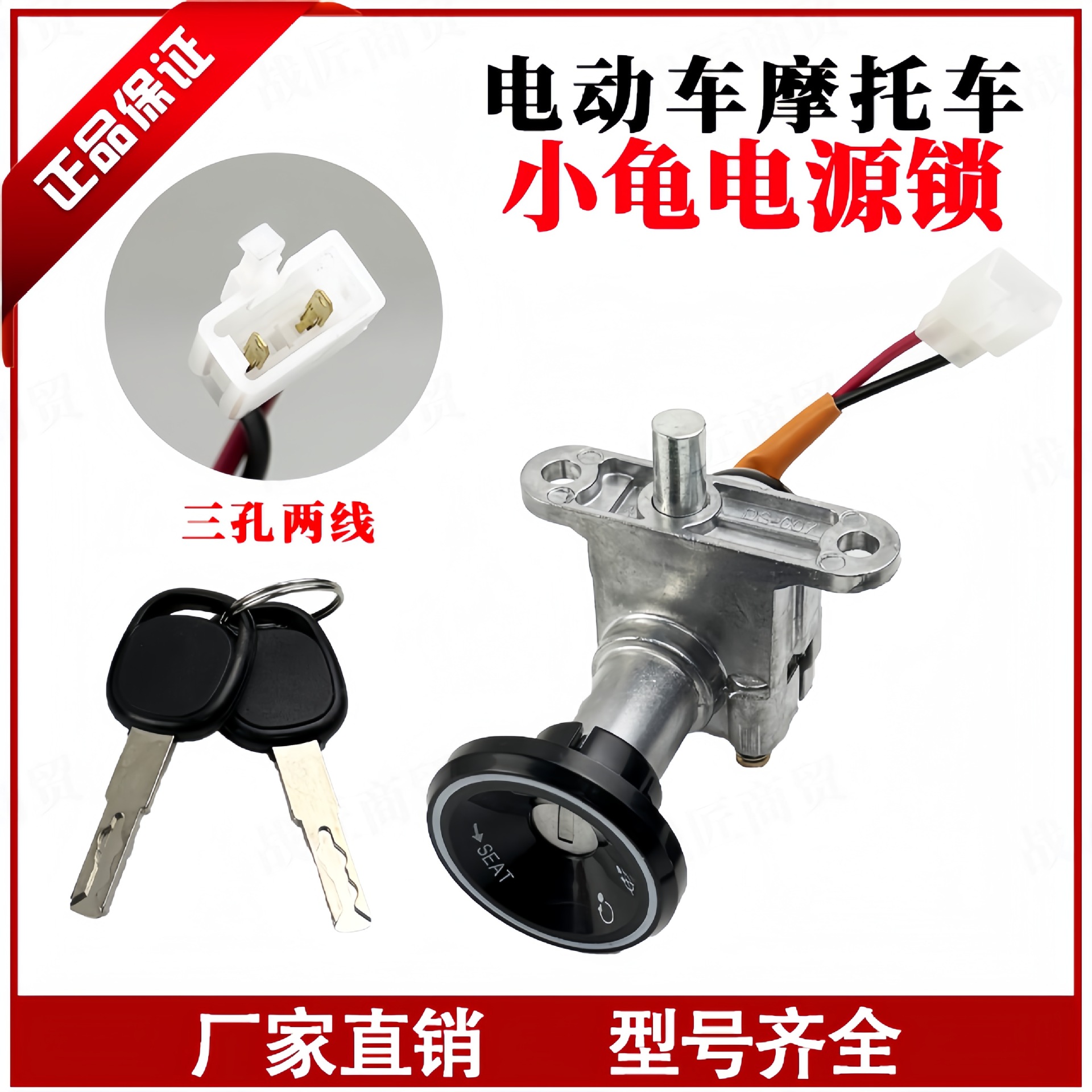 Electric Vehicle Door Lock Power Lock Three-Hole Two-Hole Small Turtle Electric Door Lock Faucet Lock Seat Cushion Lock Battery Car Head Lock