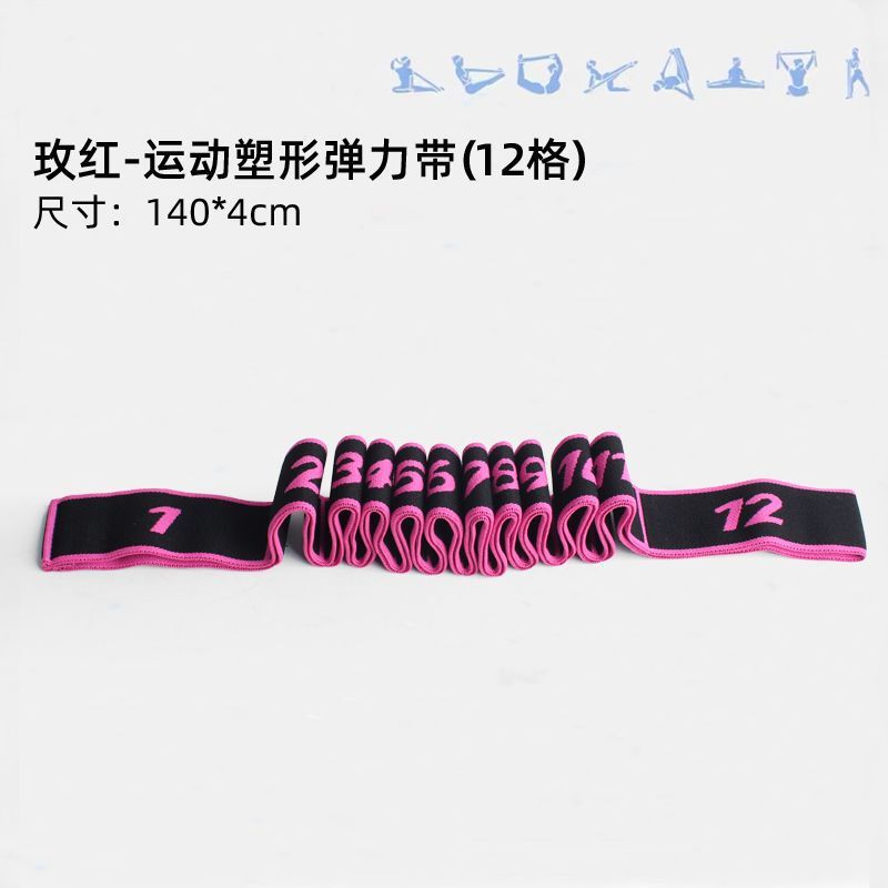瑜伽伸展带阻力带分段拉力训练女开背开肩绳拉伸舞蹈弹力带亚马逊|undefined