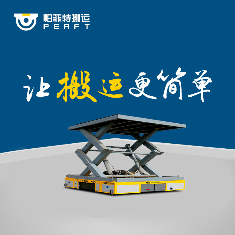 喷漆房用电动平车无轨运输车蓄电池电胶轮搬运车工厂运输车过跨车