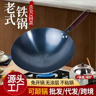 老式精铁炒锅家用无涂层圆底已开锅烤蓝工艺
