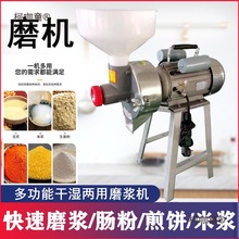 磨浆机商用米浆机家用打浆豆浆机豆腐机全自动石磨肠粉机干麦太保