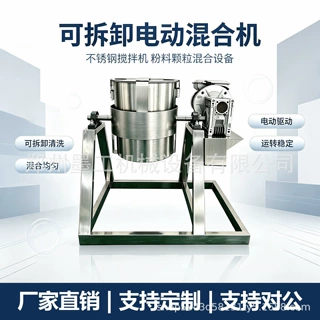 不锈钢可拆卸桶混合机食品医药化工粉末颗粒实验室混料机可换桶