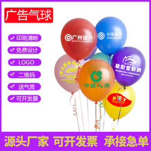 广告气球印字logo文字图案印刷二维码幼儿园企业宣传微商地推气球