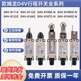 �г�D4V-8108SZ-N 8104 8167 8111 8112 8166 8107��λ�_�P