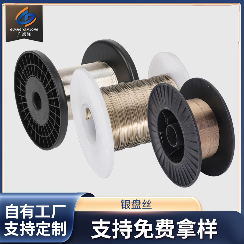 银焊丝3530%40%45%首饰眼镜银焊丝焊接厂家高银焊条高银焊丝