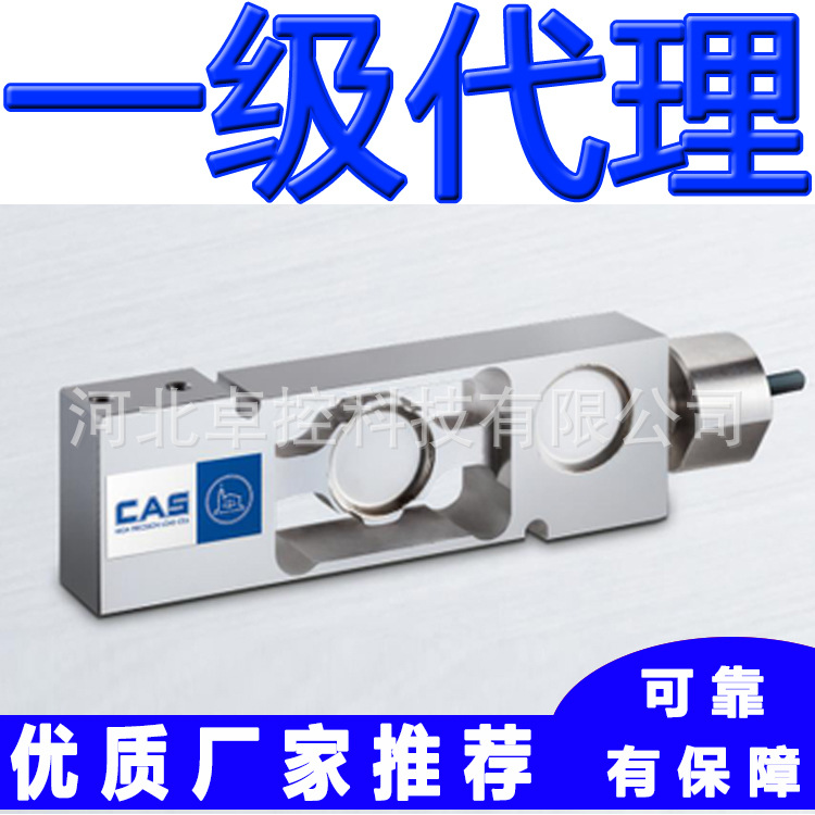 CAS称重传感器BCEP-EXP-10L BCEP-EXP-20L BCEP-EXP-50L凯士