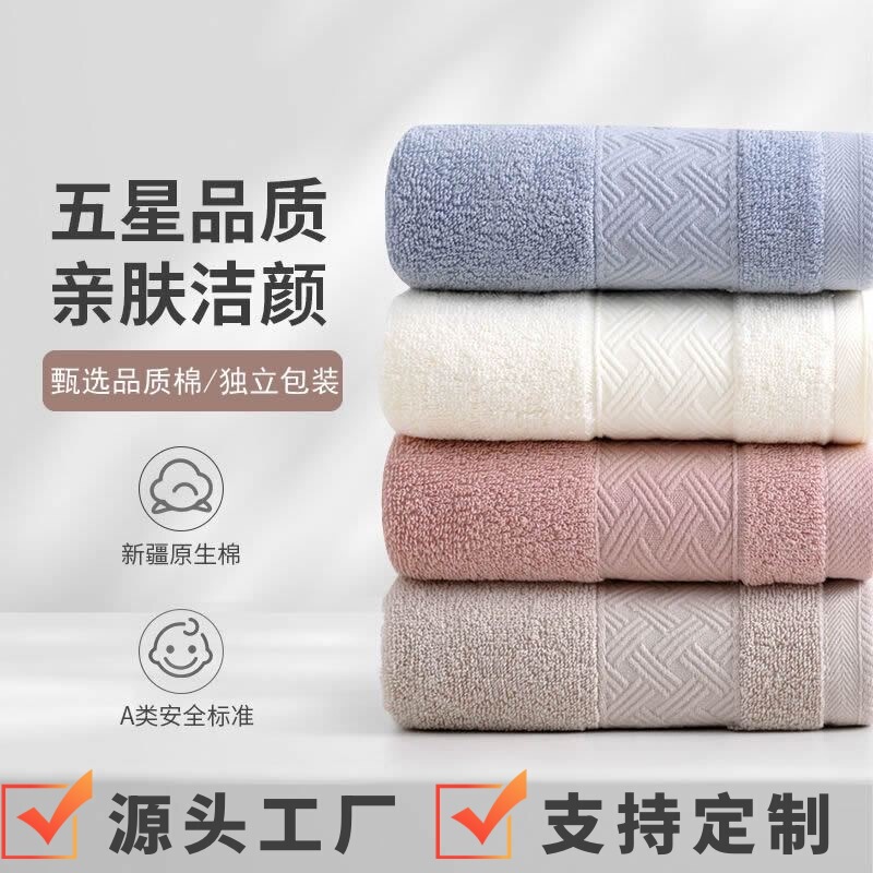 Towels Pure Cotton Type a 7A Antibacterial Face Wash Towels Household Pure Cotton Towels Pure Cotton Bath Towels