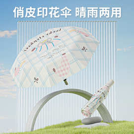 昂伯莱新款原创太阳伞女防晒晴雨两用全自动折叠双人遮阳太阳伞