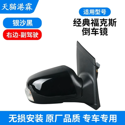 Rear mirror/rearview mirror assembly | Left and Right Reflectors - silver-sand-black-assembly-co-pilot