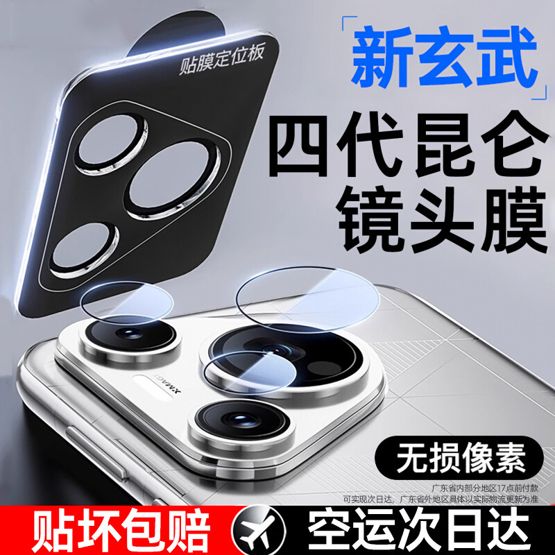 Suitable for Huawei Pura70Pro Lens Film Pura70 Mobile Phone Camera P70 Film Pura70Pro+ Ten Guarantees Suitable for Huawei Pura70Pro Lens Film Pura70 Mobile Phone Camera P70 Film Pura70Pro+ Ten Guarantees