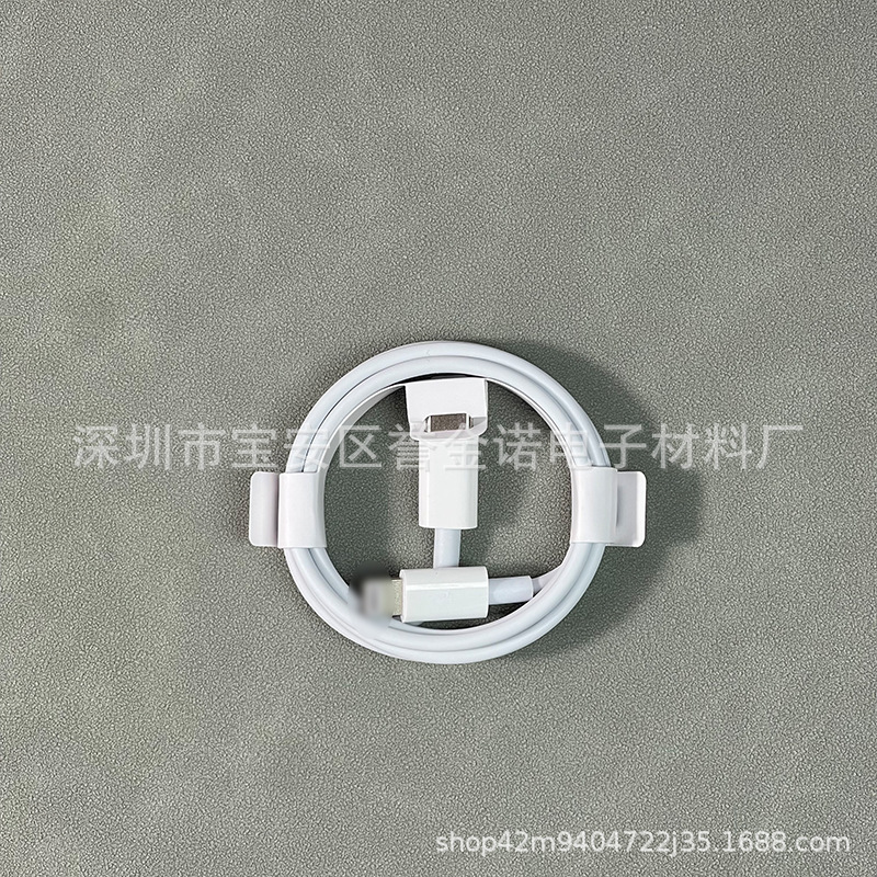 充電ケーブル伝送ケーブルPD急速充電はアップル7-16携帯電話iphone20WデュアルTYPE-C60Wに適用される