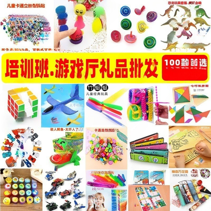 toy