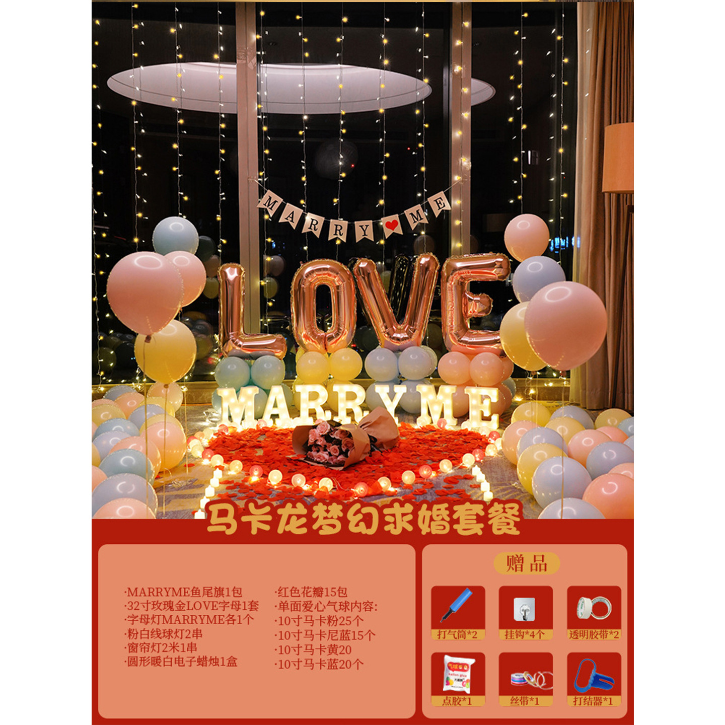 Paquete de propuesta de sueño Macaron