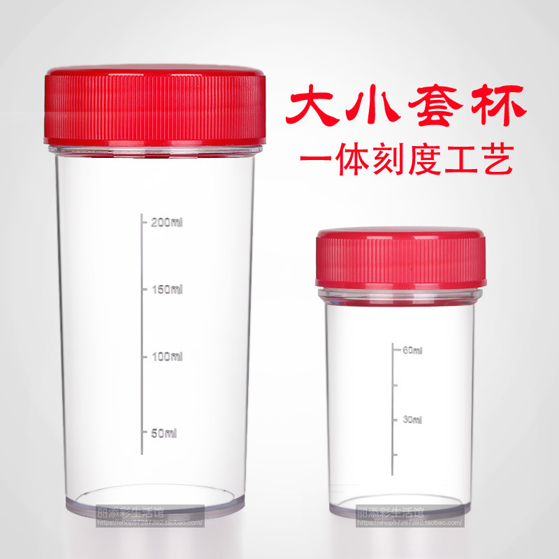 摔摇杯子耐直销红蓝套杯套杯示范高产品透明杯带有盖实验刻度防漏|undefined
