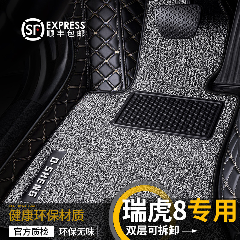 奇瑞瑞虎8plus瑞虎8pro鲲鹏版艾瑞泽8瑞虎7pro专用全包围汽车脚垫