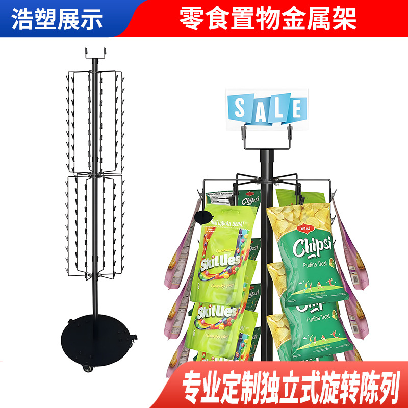 独立式零食旋转陈列架展示收纳架零食发夹货架多功能移动置物架