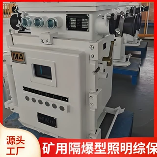 利煤ZBZ-10.0/1140（660）M矿用隔爆型照明信号综合保护装置