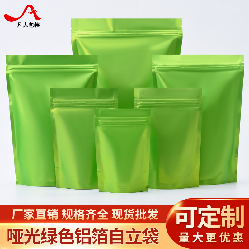 绿色哑光铝箔袋自立自封袋鱼饵饲料粉末密封口袋包装袋子印刷LOGO