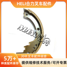 �泵��� ����ɲ����Ƭ21233-70150������HELI�泵 �˷ѵ���