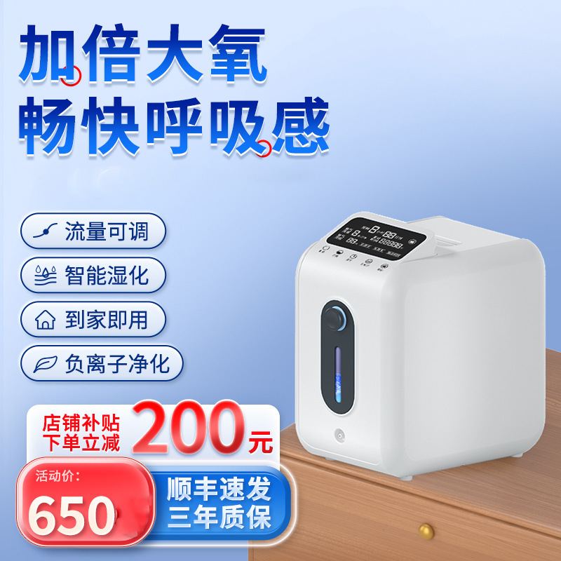 Oxygen Generator (with Nebulization) High-Flow Strong Oxygen Therapy with Long-Term Display Screen Operation, Easy to Use, Oxygen Inhaler for Elderly Home Use